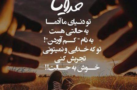 عکس نوشته خدا جدید 98