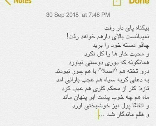 عکس نوشته تتلو عجب
