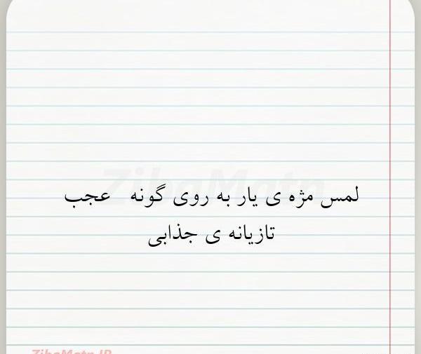 عکس نوشته تتلو عجب