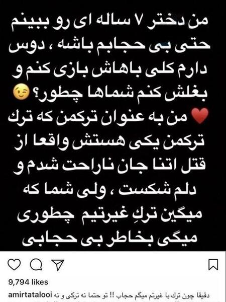 عکس نوشته تتلو عجب