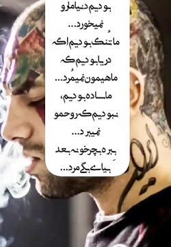 عکس نوشته تتلو عجب