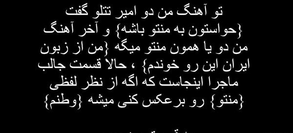 عکس نوشته تتلو عجب
