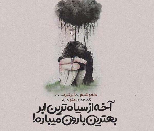 عکس نوشته تتلو عجب