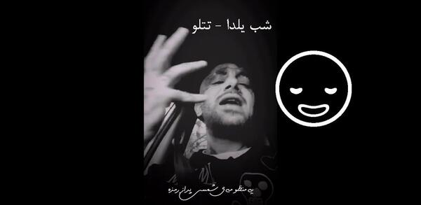 عکس نوشته تتلو عجب