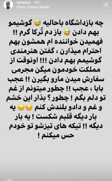 عکس نوشته تتلو عجب