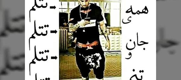 عکس نوشته تتلو عجب