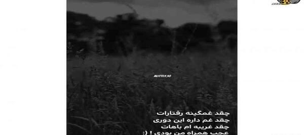 عکس نوشته تتلو عجب