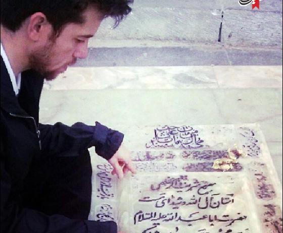 عکس قبر سید جواد ذاکر