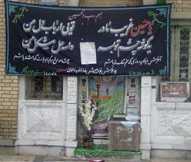 عکس قبر سید جواد ذاکر