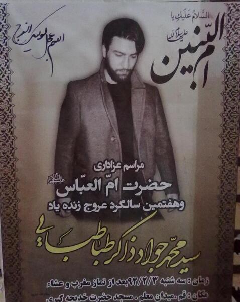 عکس قبر سید جواد ذاکر