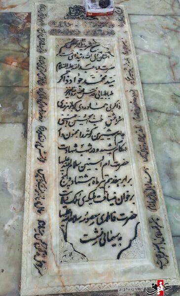 عکس قبر سید جواد ذاکر