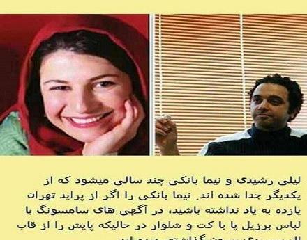 عکس سینا بانکی
