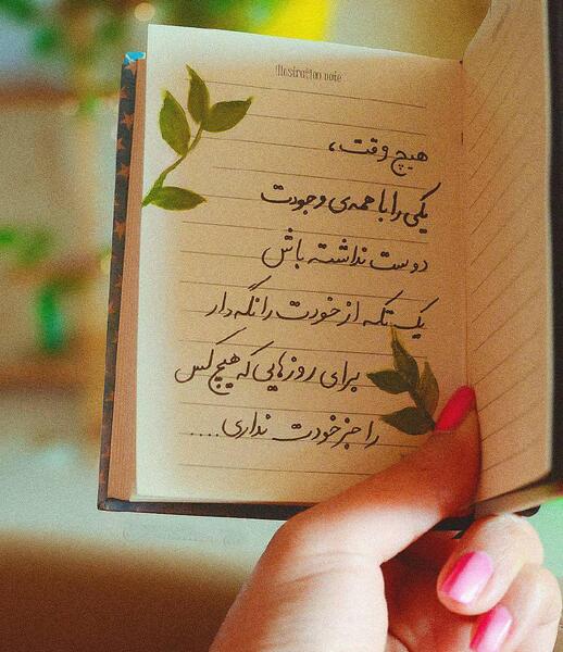 عکس نوشته خاطره برای دوست