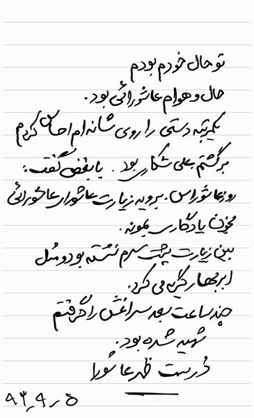 عکس نوشته خاطره برای دوست