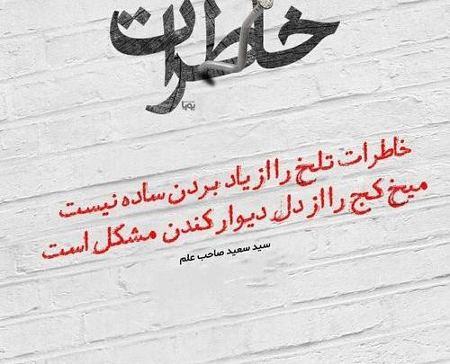 عکس نوشته خاطره برای دوست
