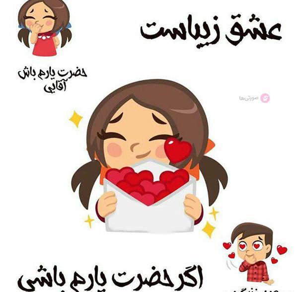 عکس نوشته عاشقانه دونفره