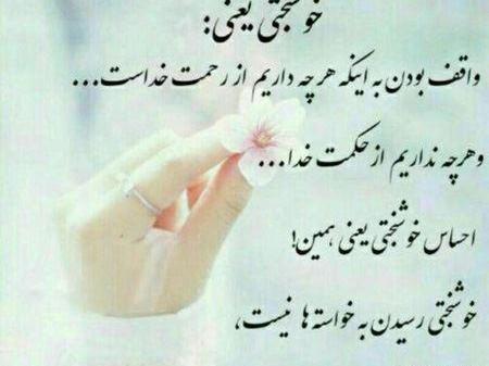 عکس نوشته شاد مثبت