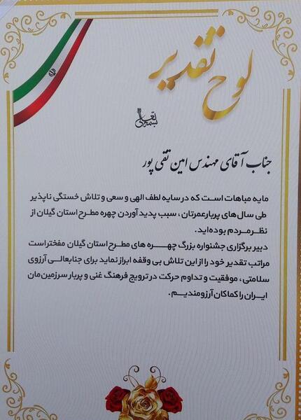 عکس امین تقی پور