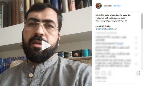 عکس حجت الاسلام سرلک