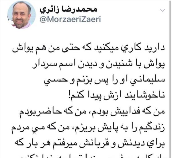 عکس حجت الاسلام سرلک