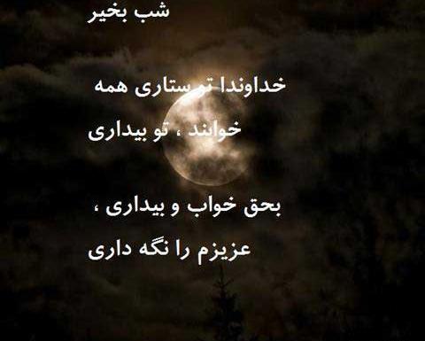 عکس نوشته شب بخیر به زبان عربی