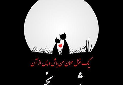 عکس نوشته شب بخیر به زبان عربی