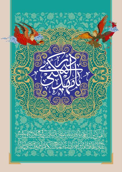 عکس یا امام زمان ادرکنی