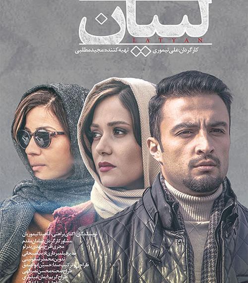 عکس امین طاهری و همسرش