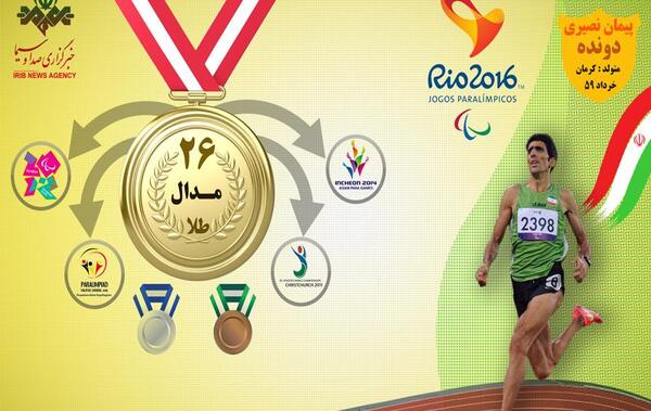 عکس پیمان نصیری