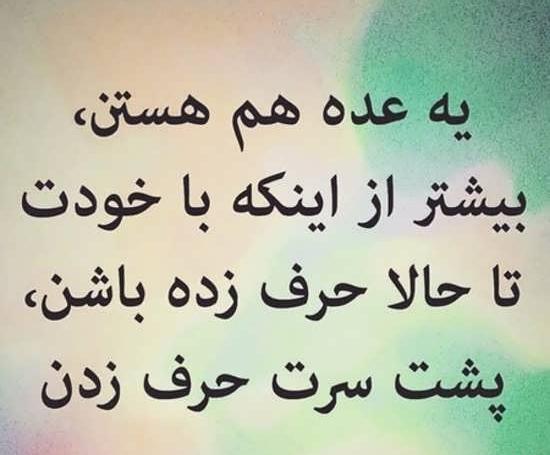 عکس نوشته کنایه زدن