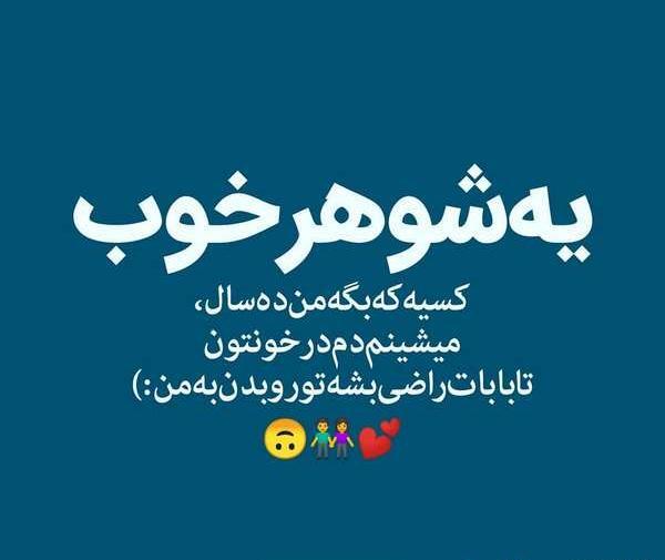 عکس نوشته کنایه زدن