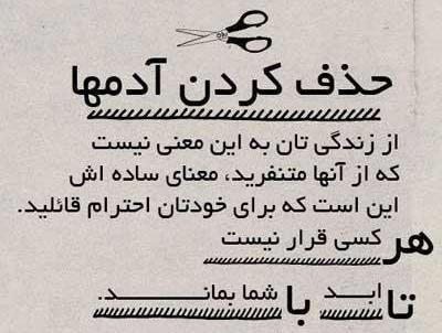 عکس نوشته کنایه زدن