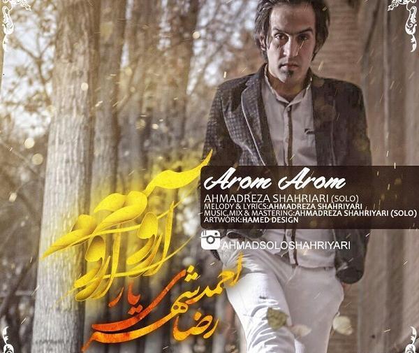 عکس احمد سلو وهمسرش