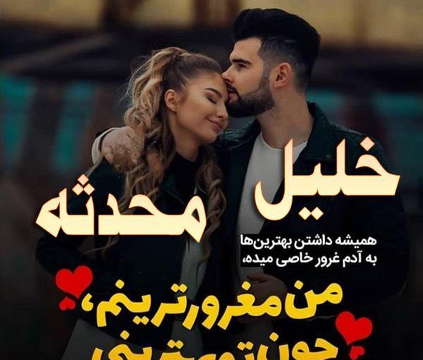 عکس نوشته اسم خلیل به انگلیسی