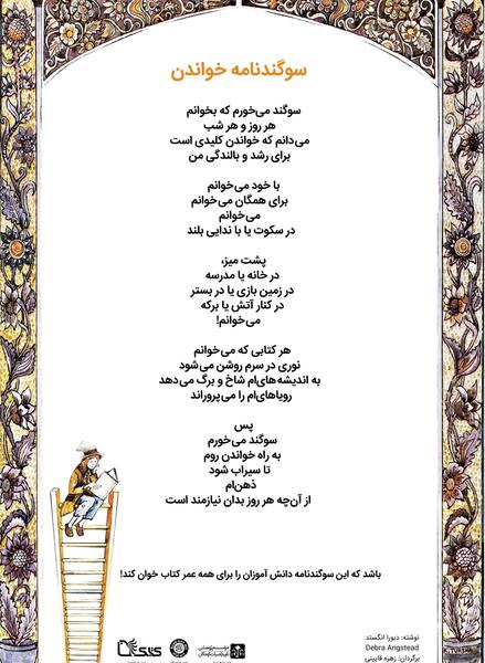 عکس کودکی سوگند