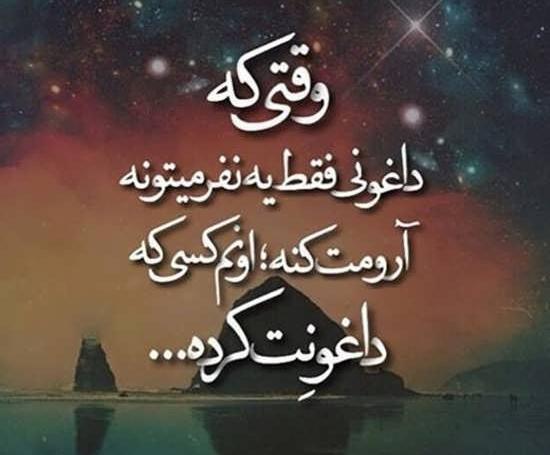 عکس نوشته غمگین و عاشقانه