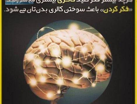 عکس های جالب طبی