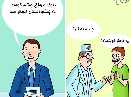 عکس های جالب طبی