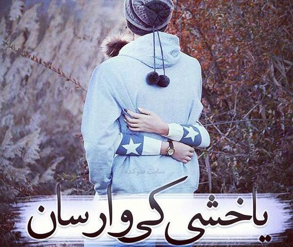 عکس نوشته دلتنگی ترکی