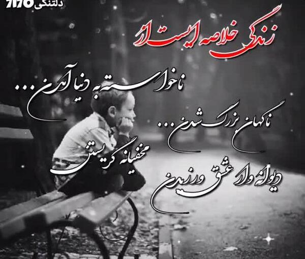 عکس نوشته دلتنگی ترکی