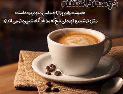 عکس نوشته قهوه تلخ