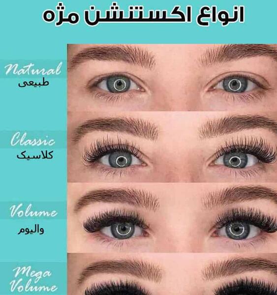 عکس فانتزی لیفت مژه