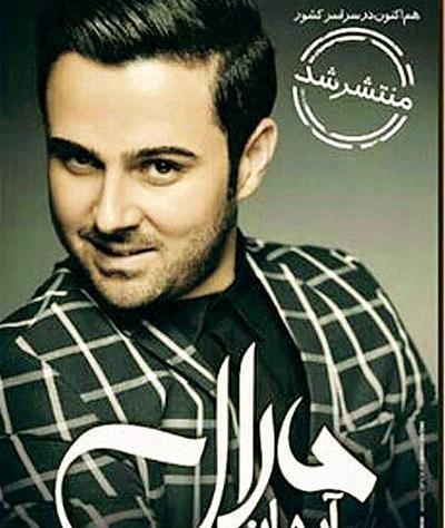 عکس آیهان خواننده