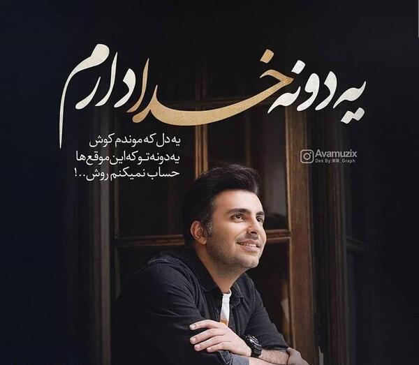 عکس نوشته علیرضا طلیسچی