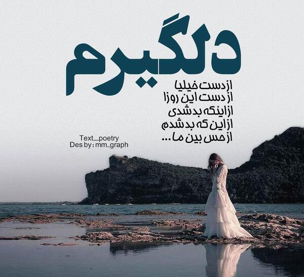 عکس نوشته علیرضا طلیسچی