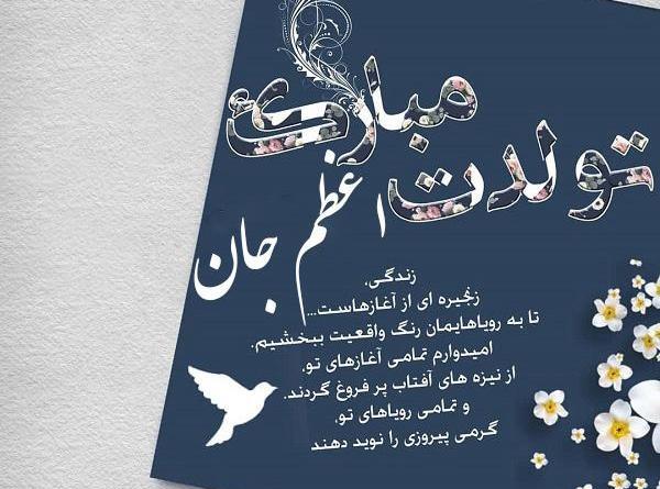 عکس نوشته آرزو تولدت مبارک
