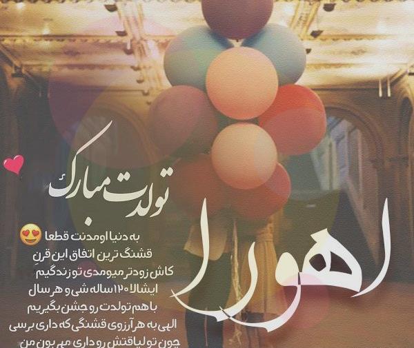 عکس نوشته آرزو تولدت مبارک