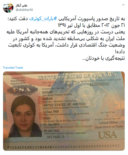 عکس پاسپورت زینب سلیمانی