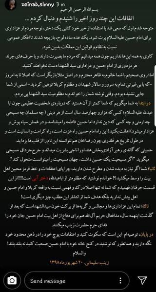 عکس پاسپورت زینب سلیمانی
