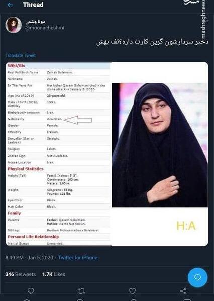 عکس پاسپورت زینب سلیمانی